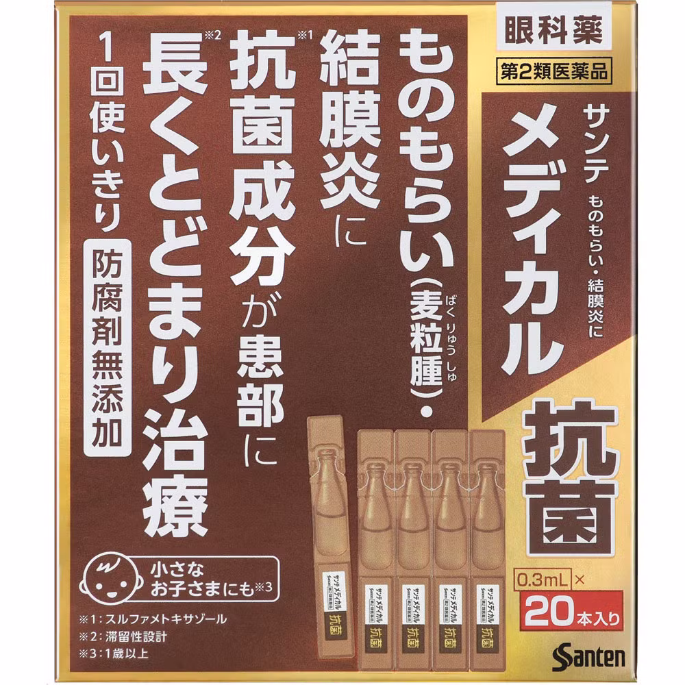 Санте медицинские антибактериальные капли 0.3ml×20 штук Сантен Фармацевтика 【Лекарственное средство 2 класса】 (упаковка из 20 штук)